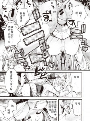 [亀吉いちこ] レベル1の姫騎士さんとゆるふわ無人島ライフ 第1話 (異世快楽天 Vol.1) [中国翻訳]_20