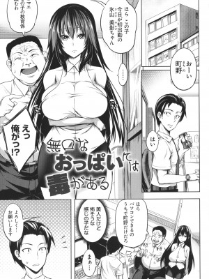 [もみやま] 巨乳81人をしあわせにしないと即死亡_159