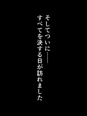 [こっき心 (コバぴょん)] 「私、お義父さんの赤ちゃん産みますね」いびられ嫁が子宮を使って姑に復讐する話_143