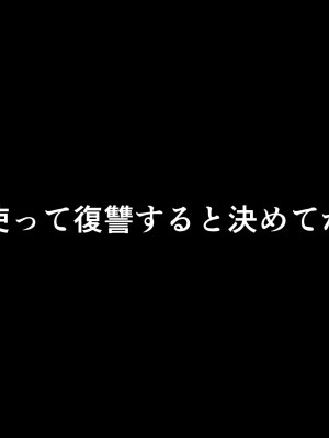 [こっき心 (コバぴょん)] 「私、お義父さんの赤ちゃん産みますね」いびられ嫁が子宮を使って姑に復讐する話_087