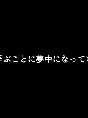 [こっき心 (コバぴょん)] 「私、お義父さんの赤ちゃん産みますね」いびられ嫁が子宮を使って姑に復讐する話_089