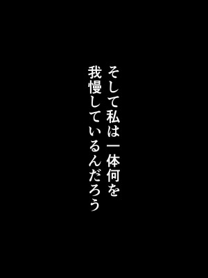 [こっき心 (コバぴょん)] 「私、お義父さんの赤ちゃん産みますね」いびられ嫁が子宮を使って姑に復讐する話_040