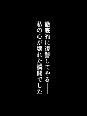 [こっき心 (コバぴょん)] 「私、お義父さんの赤ちゃん産みますね」いびられ嫁が子宮を使って姑に復讐する話_042