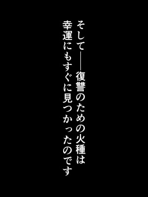 [こっき心 (コバぴょん)] 「私、お義父さんの赤ちゃん産みますね」いびられ嫁が子宮を使って姑に復讐する話_043