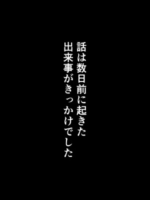 [こっき心 (コバぴょん)] 「私、お義父さんの赤ちゃん産みますね」いびられ嫁が子宮を使って姑に復讐する話_036