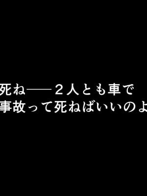 [こっき心 (コバぴょん)] 「私、お義父さんの赤ちゃん産みますね」いびられ嫁が子宮を使って姑に復讐する話_103