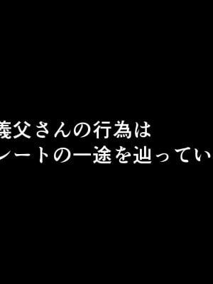 [こっき心 (コバぴょん)] 「私、お義父さんの赤ちゃん産みますね」いびられ嫁が子宮を使って姑に復讐する話_105