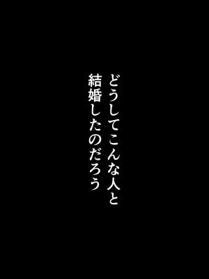 [こっき心 (コバぴょん)] 「私、お義父さんの赤ちゃん産みますね」いびられ嫁が子宮を使って姑に復讐する話_039