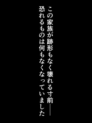 [こっき心 (コバぴょん)] 「私、お義父さんの赤ちゃん産みますね」いびられ嫁が子宮を使って姑に復讐する話_141