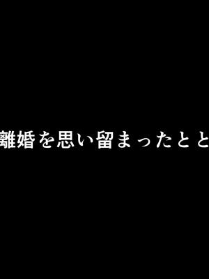 [こっき心 (コバぴょん)] 「私、お義父さんの赤ちゃん産みますね」いびられ嫁が子宮を使って姑に復讐する話_088