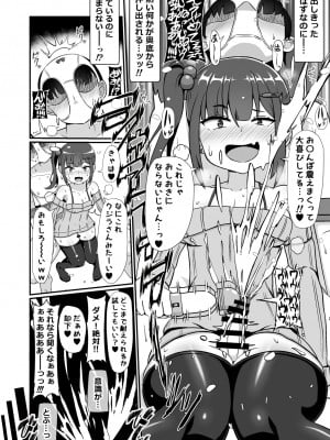 [えむお工房 (よねすけ)] 三白眼のメスガキに好き勝手犯される話_12