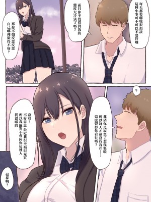 [まーぼーどん (shimoshi)] クールな巨乳委員長、寝取られ快楽落ち [中国翻訳]_06