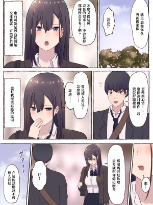 [まーぼーどん (shimoshi)] クールな巨乳委員長、寝取られ快楽落ち [中国翻訳]_08