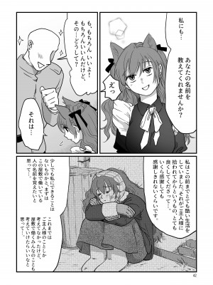 [七原みつる] 眠ってる猫耳メイドに色んなことする本_42