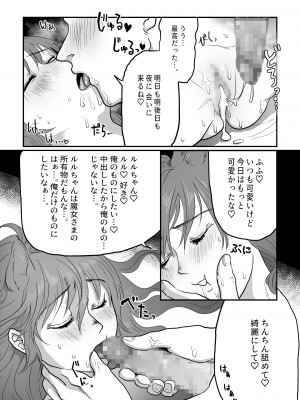 [七原みつる] 眠ってる猫耳メイドに色んなことする本_28