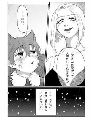 [七原みつる] 眠ってる猫耳メイドに色んなことする本_07