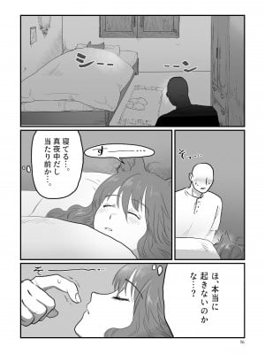 [七原みつる] 眠ってる猫耳メイドに色んなことする本_16