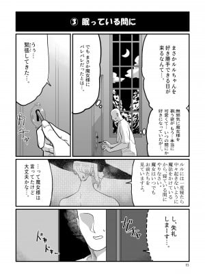 [七原みつる] 眠ってる猫耳メイドに色んなことする本_15