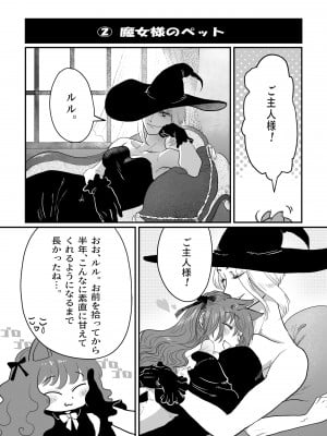 [七原みつる] 眠ってる猫耳メイドに色んなことする本_08