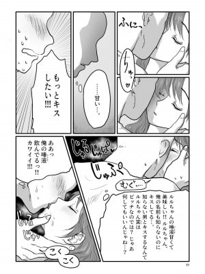 [七原みつる] 眠ってる猫耳メイドに色んなことする本_19