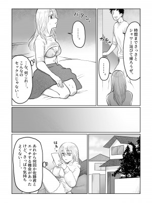 [七原みつる] 流され女子3 彼氏よりもおじさんが好き_15