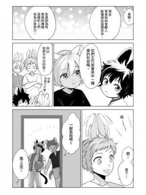 [歩久野トロイ] 僕で満たして [中国翻訳]_183