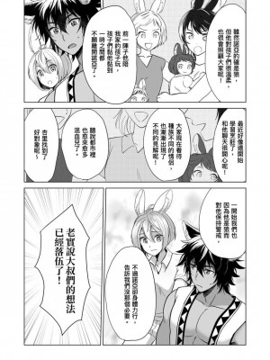 [歩久野トロイ] 僕で満たして [中国翻訳]_135