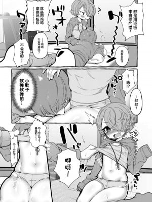 [ゆるちん教祖] まみとおじさん (COMIC LO 2022年6月号) [SAN个人汉化] [DL版]_03