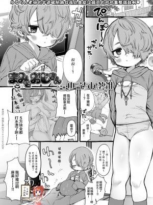 [ゆるちん教祖] まみとおじさん (COMIC LO 2022年6月号) [SAN个人汉化] [DL版]