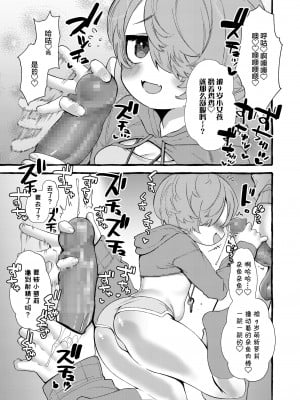 [ゆるちん教祖] まみとおじさん (COMIC LO 2022年6月号) [SAN个人汉化] [DL版]_08