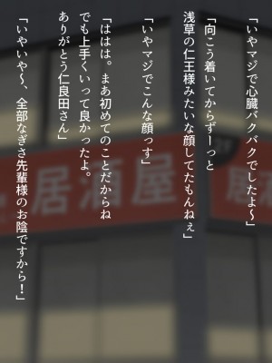 [くにふとわーく (くにふと)] 僕の妻は、親友の元カノでした。 ～今度は一番好きな人と～_112