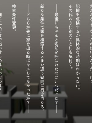 [くにふとわーく (くにふと)] 僕の妻は、親友の元カノでした。 ～今度は一番好きな人と～_195