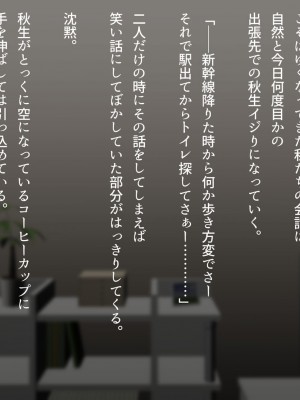 [くにふとわーく (くにふと)] 僕の妻は、親友の元カノでした。 ～今度は一番好きな人と～_114