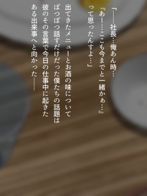 [くにふとわーく (くにふと)] 僕の妻は、親友の元カノでした。 ～今度は一番好きな人と～_029