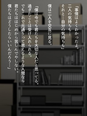 [くにふとわーく (くにふと)] 僕の妻は、親友の元カノでした。 ～今度は一番好きな人と～_240