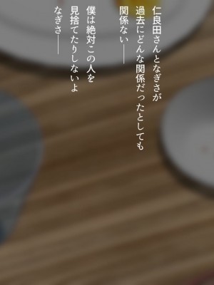 [くにふとわーく (くにふと)] 僕の妻は、親友の元カノでした。 ～今度は一番好きな人と～_034