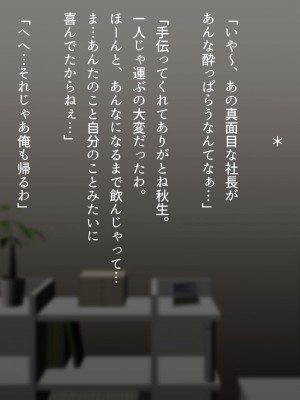 [くにふとわーく (くにふと)] 僕の妻は、親友の元カノでした。 ～今度は一番好きな人と～_113