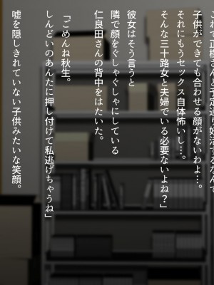 [くにふとわーく (くにふと)] 僕の妻は、親友の元カノでした。 ～今度は一番好きな人と～_241