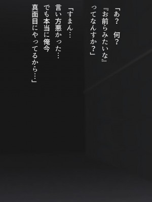 [くにふとわーく (くにふと)] 僕の妻は、親友の元カノでした。 ～今度は一番好きな人と～_038