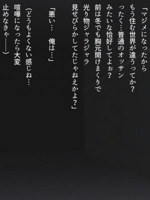 [くにふとわーく (くにふと)] 僕の妻は、親友の元カノでした。 ～今度は一番好きな人と～_039