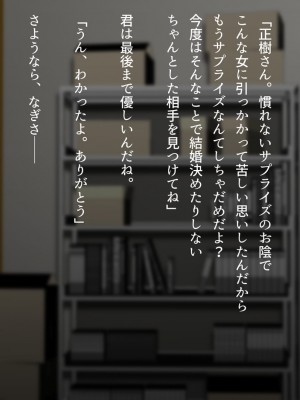 [くにふとわーく (くにふと)] 僕の妻は、親友の元カノでした。 ～今度は一番好きな人と～_242