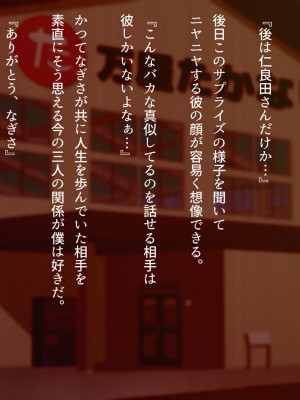 [くにふとわーく (くにふと)] 僕の妻は、親友の元カノでした。 ～今度は一番好きな人と～_199