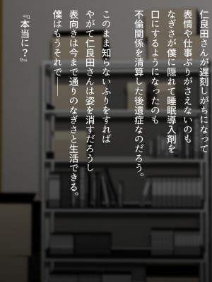 [くにふとわーく (くにふと)] 僕の妻は、親友の元カノでした。 ～今度は一番好きな人と～_236