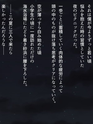 [くにふとわーく (くにふと)] 僕の妻は、親友の元カノでした。 ～今度は一番好きな人と～_237