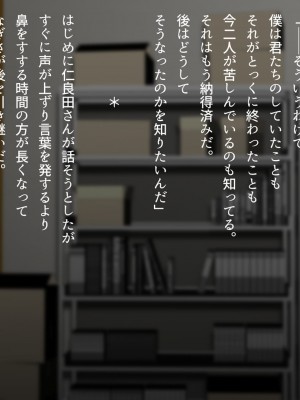 [くにふとわーく (くにふと)] 僕の妻は、親友の元カノでした。 ～今度は一番好きな人と～_238