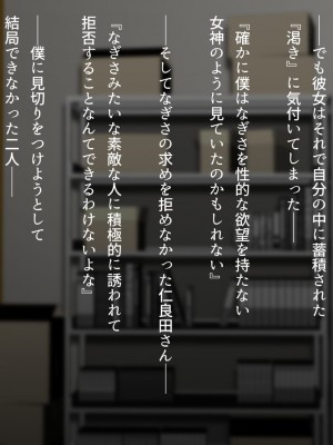 [くにふとわーく (くにふと)] 僕の妻は、親友の元カノでした。 ～今度は一番好きな人と～_239