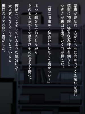 [くにふとわーく (くにふと)] 僕の妻は、親友の元カノでした。 ～今度は一番好きな人と～_201