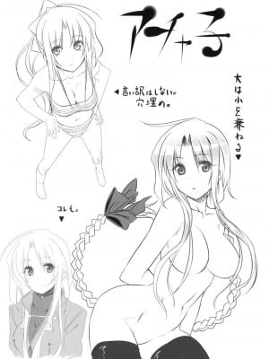 [比村乳業(比村奇石)]有罪証拠物件 貳號 (Fate stay night)_35