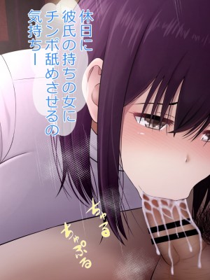 [Riん]  清楚彼女、寝取らせる。。。_0118