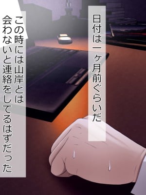 [Riん]  清楚彼女、寝取らせる。。。_0045